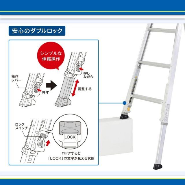ダブルロック はしご
