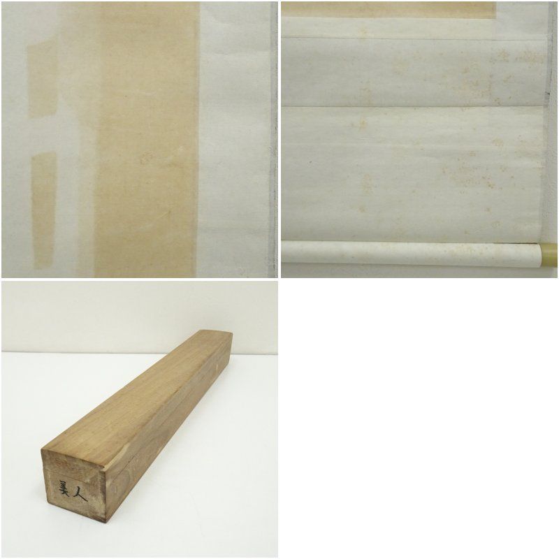 紫扇筆 美人図 肉筆絹本掛軸（保護箱） 掛け軸 床の間 書 おしゃれ