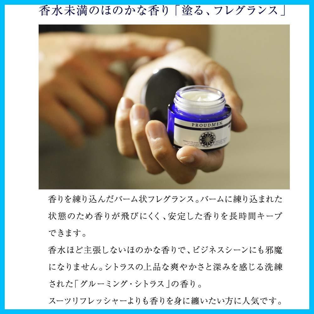 新着商品 グルーミング シトラスの香り 香水 フレグランスクリーム 40g グルーミングバーム メンズ 練り香水 プラウドメン WWW_USTAUSTRALIA_COM_AU