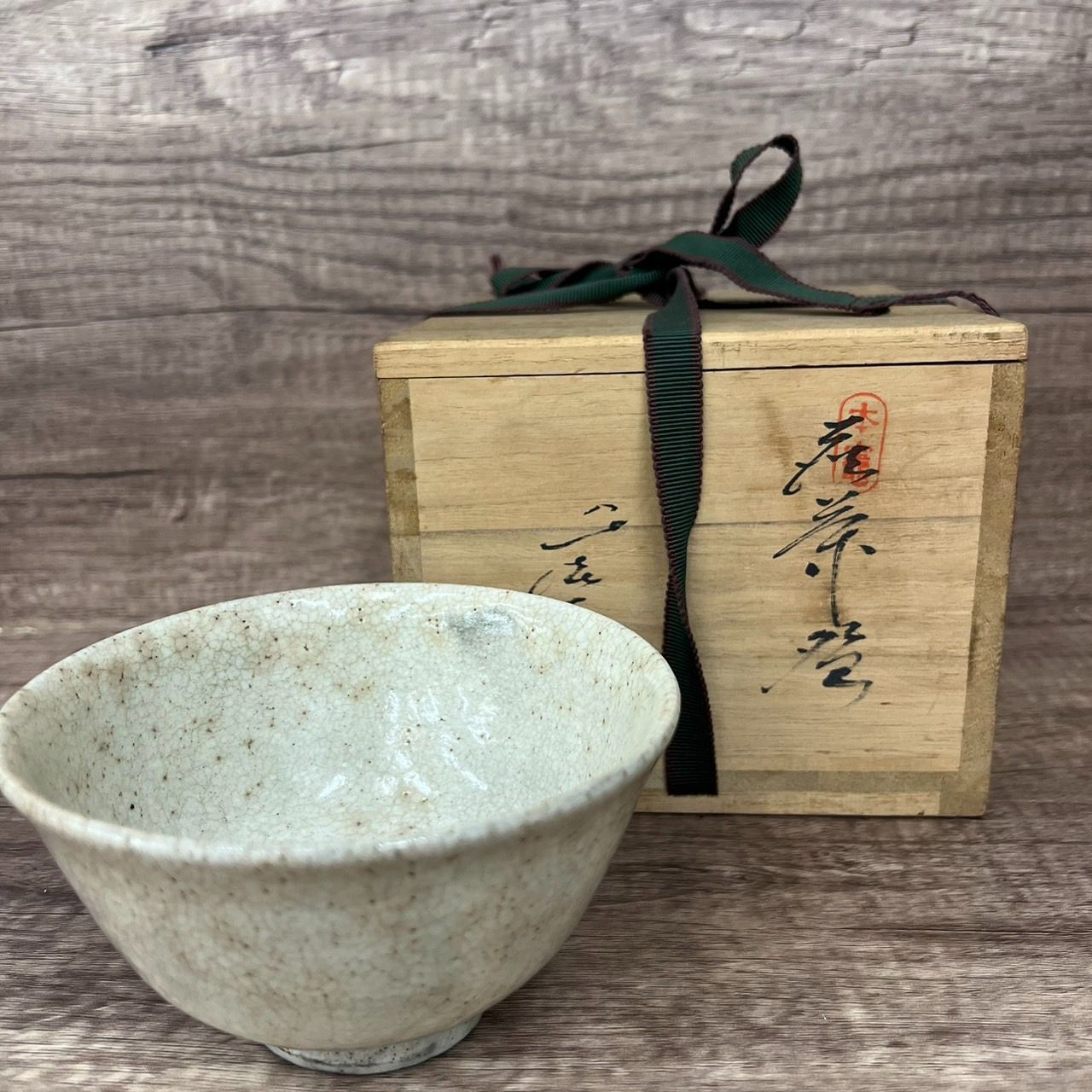 萩茶碗 兼田佳炎 作