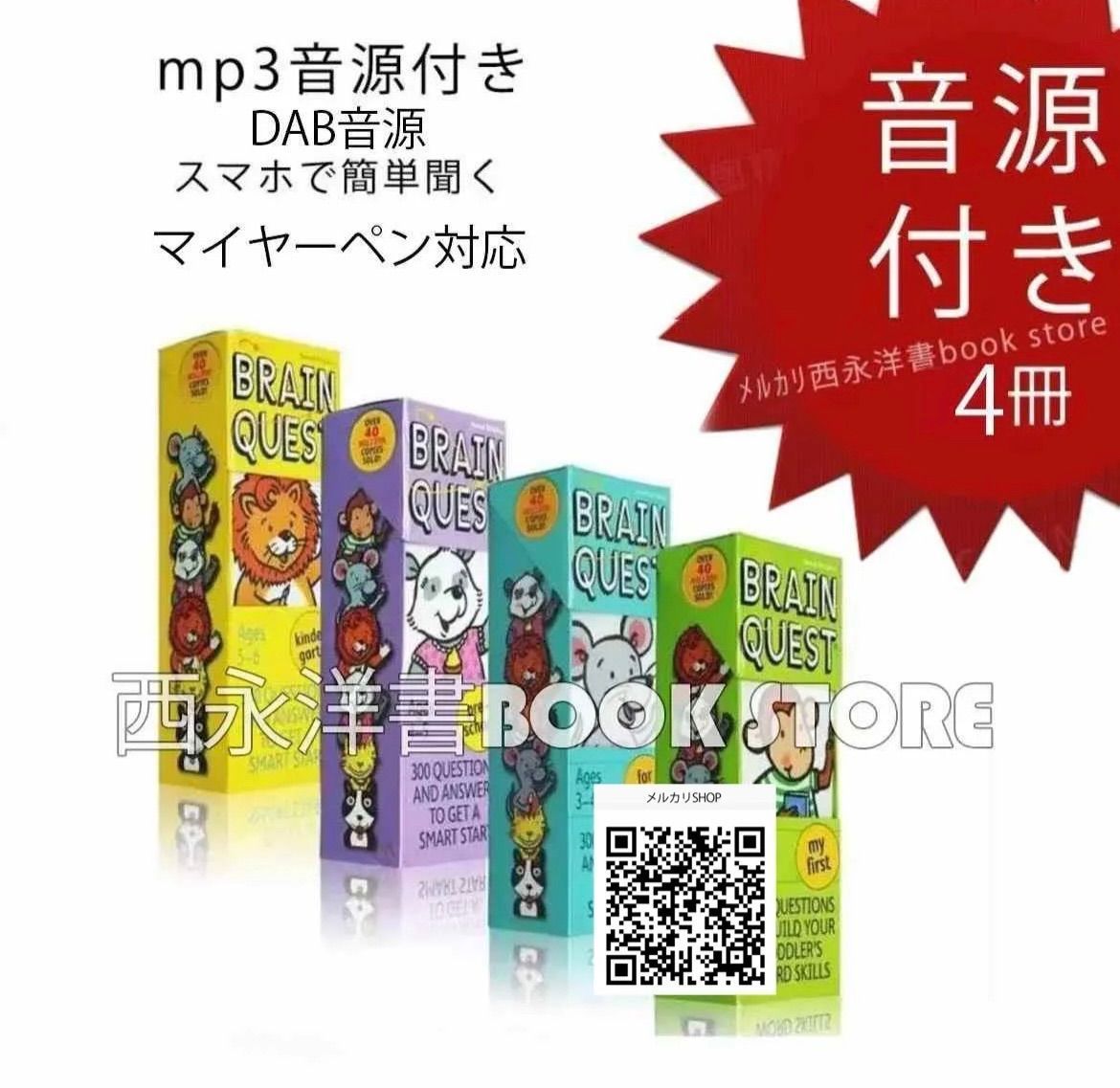 英語カード 英会話 Brain Quest 英語クイズカード ブレイン