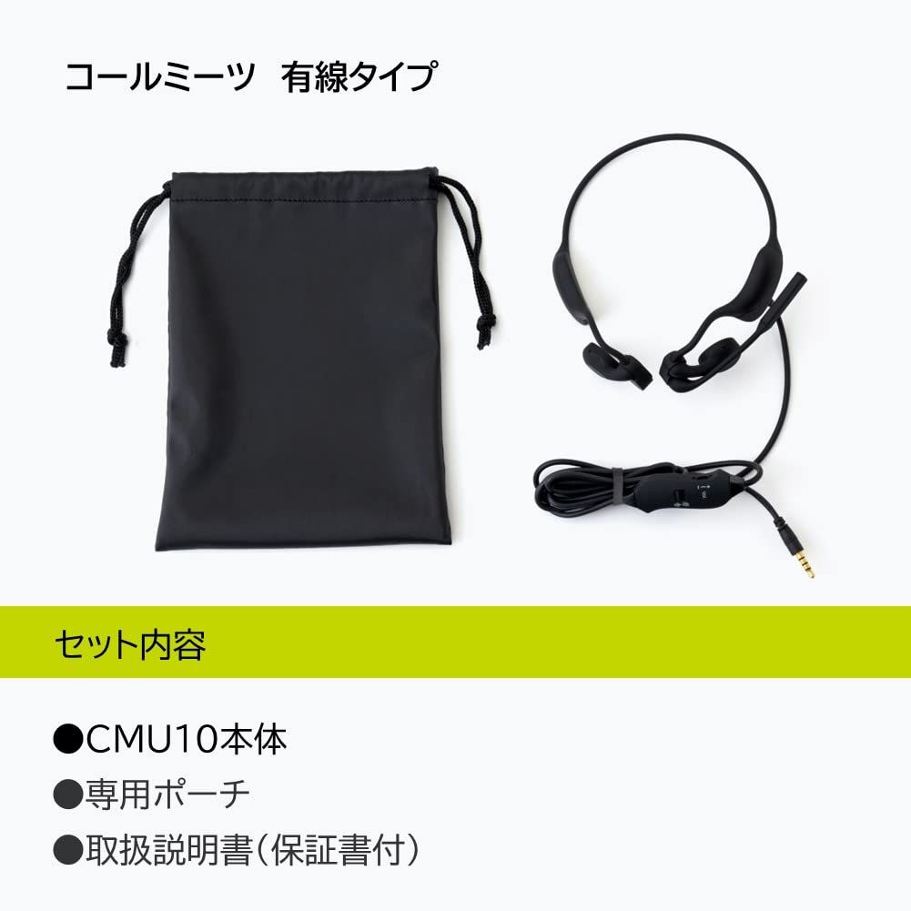 耳をふさがないヘッドセット