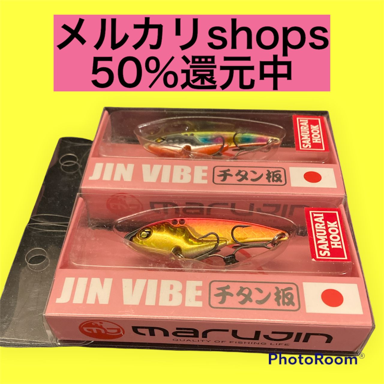 マルジン ジンバイブ2色セット 60mm 18g - メルカリ