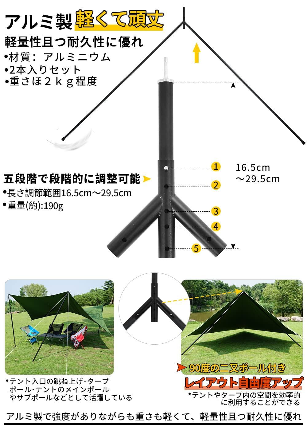 Soomloom タープポール アルミ製 伸縮ポール 2本セット テントポール 直径約35.6mm 伸縮式 高さ80cm〜260cm微調整可能  キャンプ ポール スライド式 組立不要 調整簡単 キャンプ用品 収納付き メインポール サブポール キャンプ ポール 大量入荷 - アウトドア