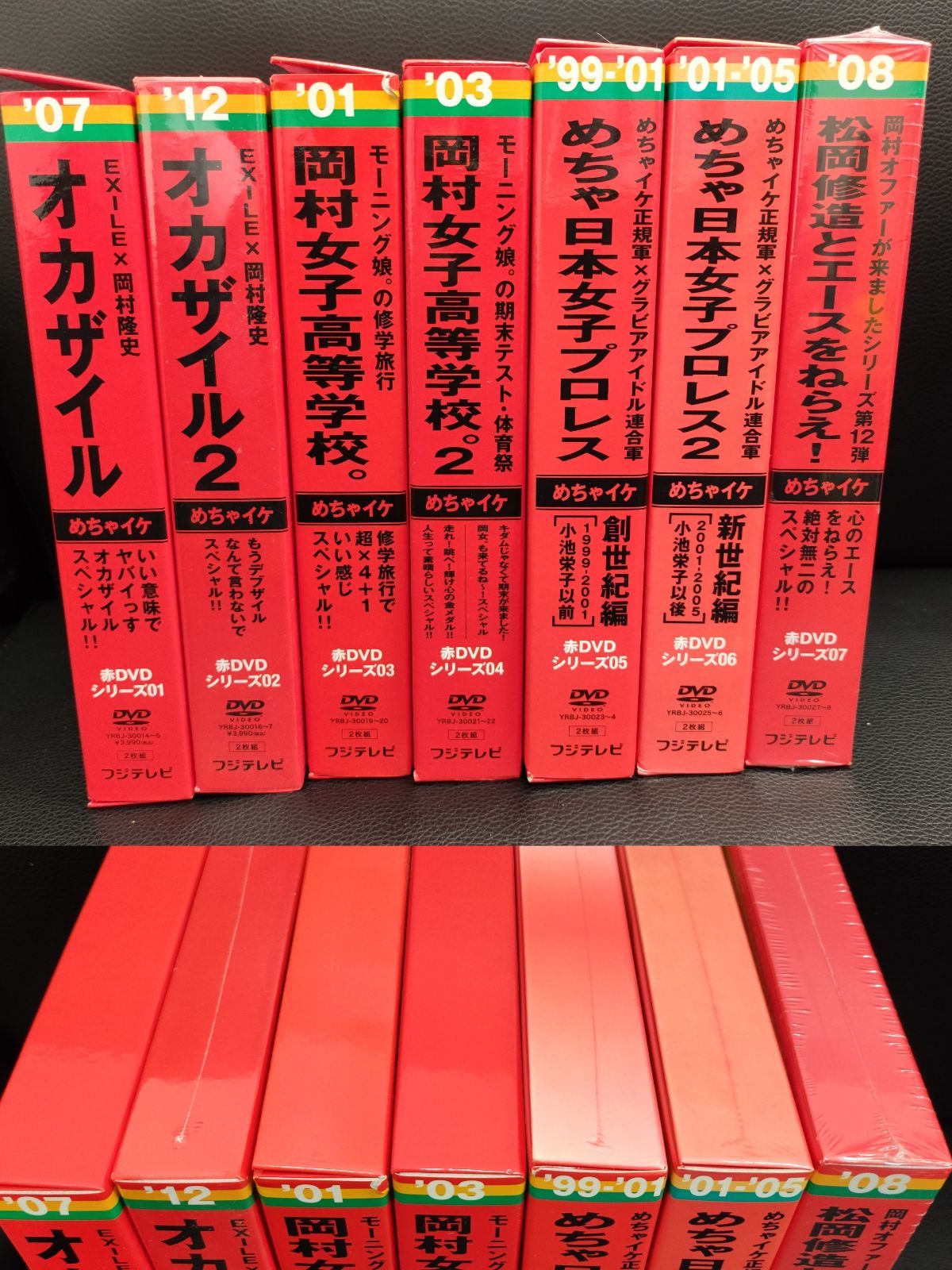 めちゃイケ 赤DVD1～7 セット 内2点未開封 オカザイル1・2 岡村女子