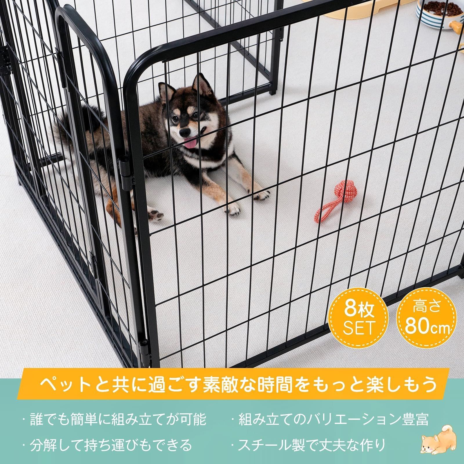在庫セール KIRATAKU 大型犬 サークル スチール製 ペットサークル 犬用サークル 犬用フェンス 犬 ケージ ペットケージ 大型 60|80|98CM 室内室外兼用 折り畳み式 組立簡単 複数連結 ブラック 高さ80CM 8枚