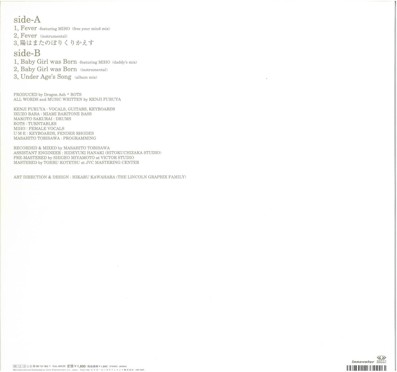 Dragon Ash Free Your Mind #33 レコード - メルカリ