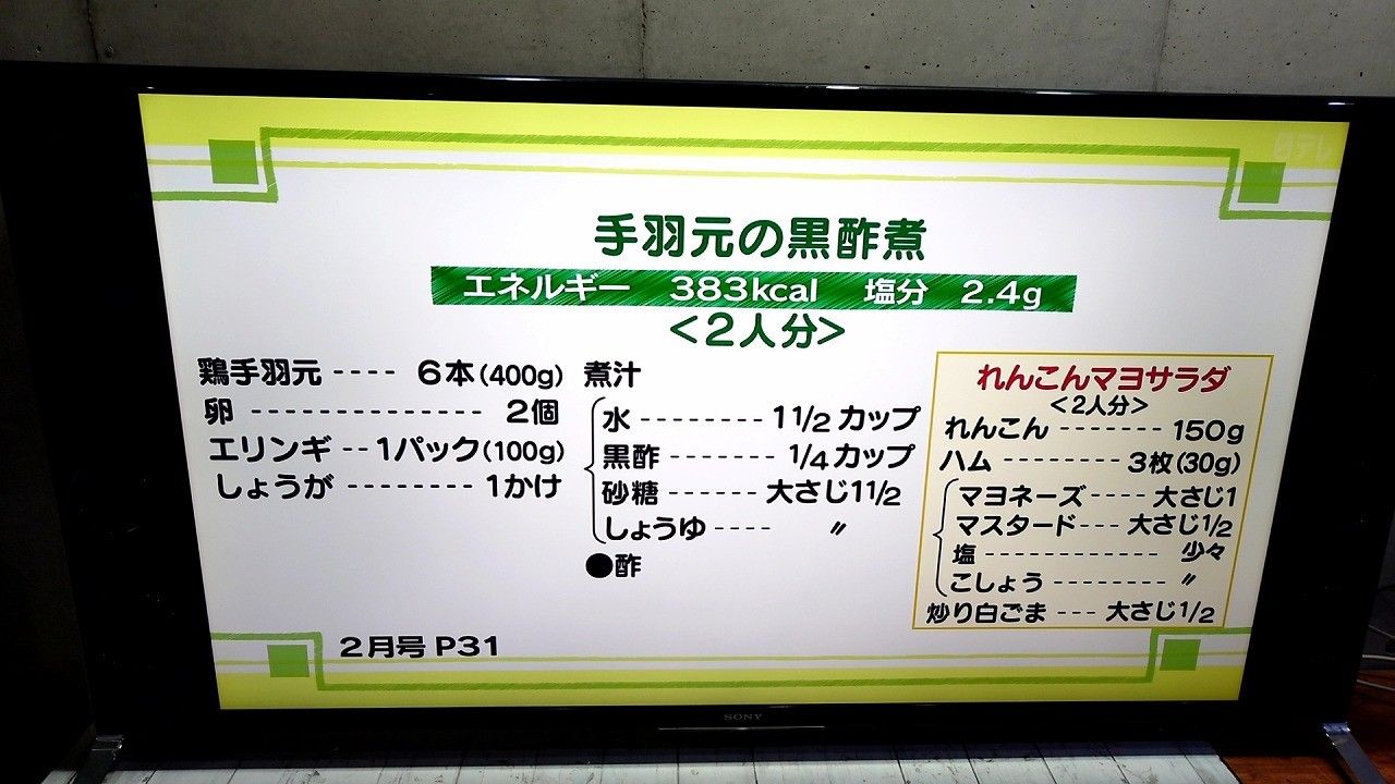 液晶テレビ