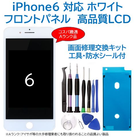 新品☆工具付き】iPhone 12mini液晶パネル、高品質LCD 、画面交換 古臭