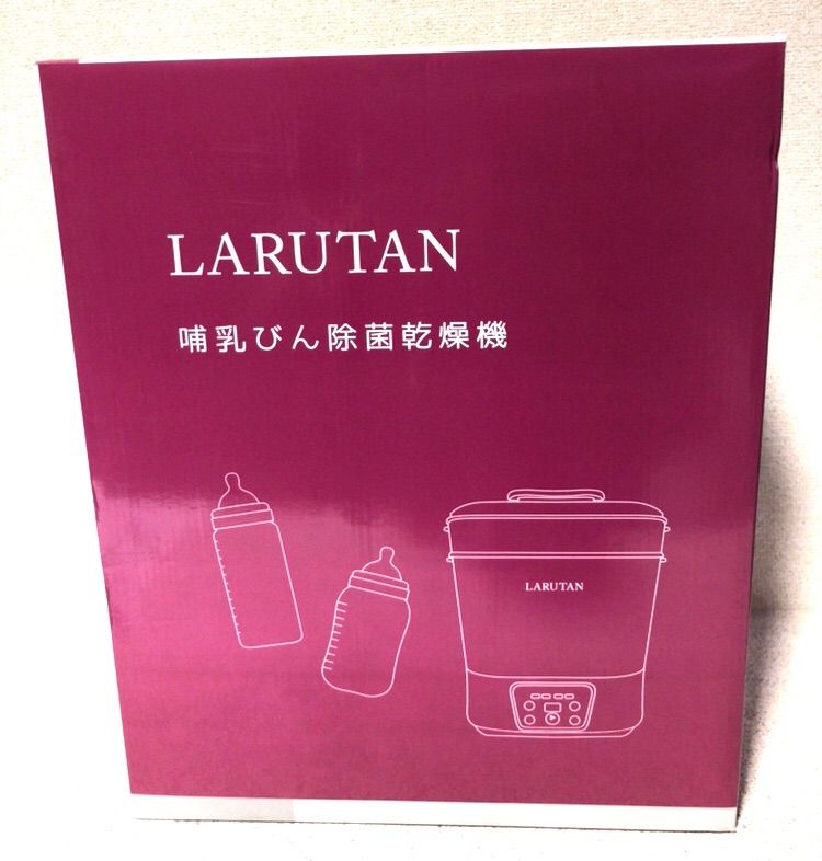 除菌乾燥機 ミルクウォーマー