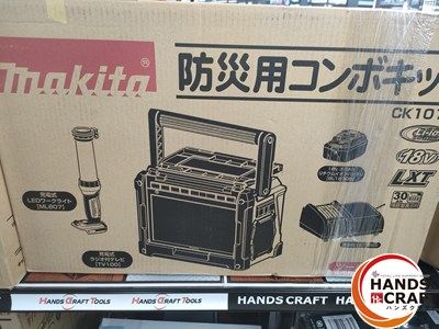 マキタ 防災用コンボキット CK1011 充電式ラジオ付テレビTV100 LEDワークライトML807 バッテリBL1830B 充電器DC18SD
