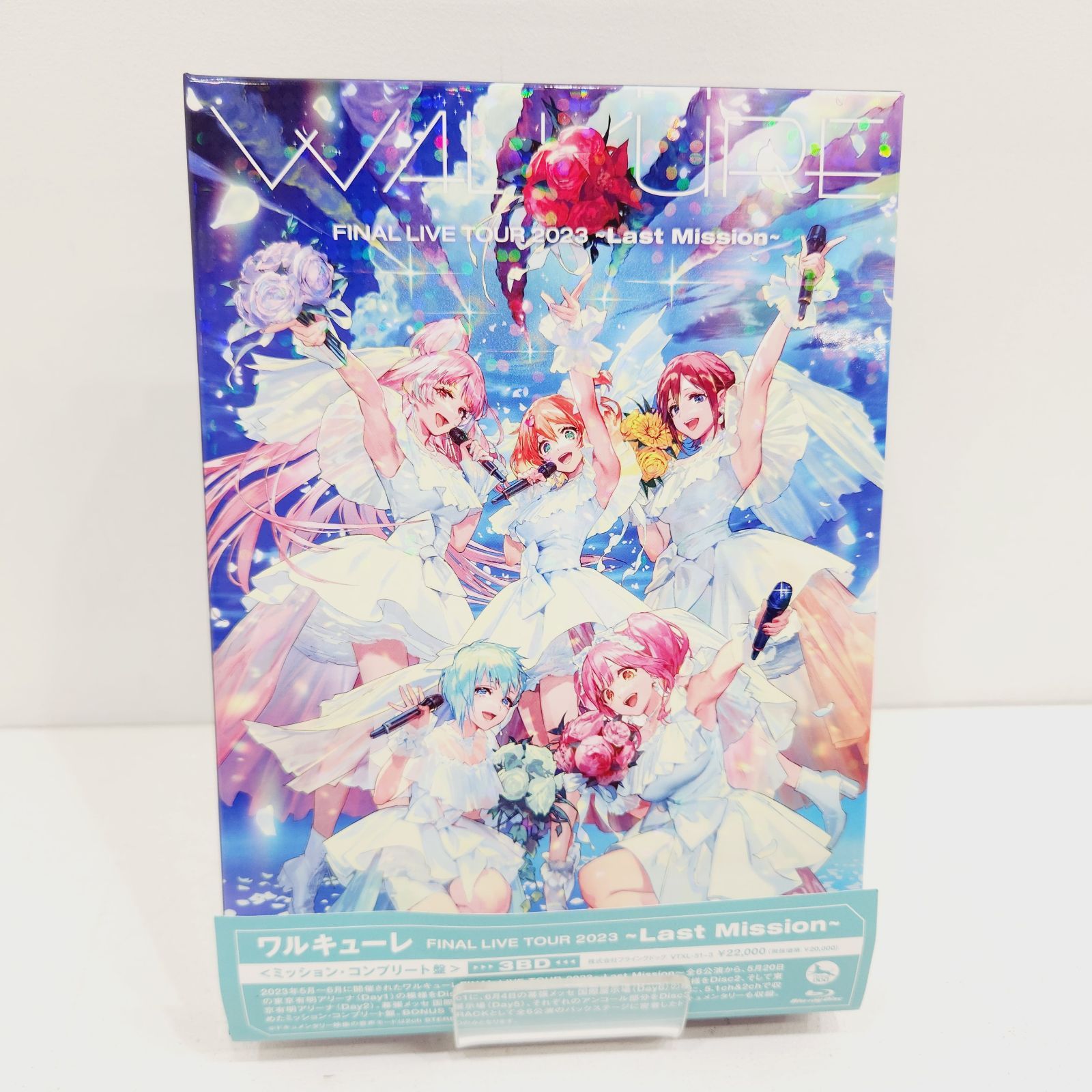 ワルキューレ FINAL LIVE TOUR 2023 〜Last Mission