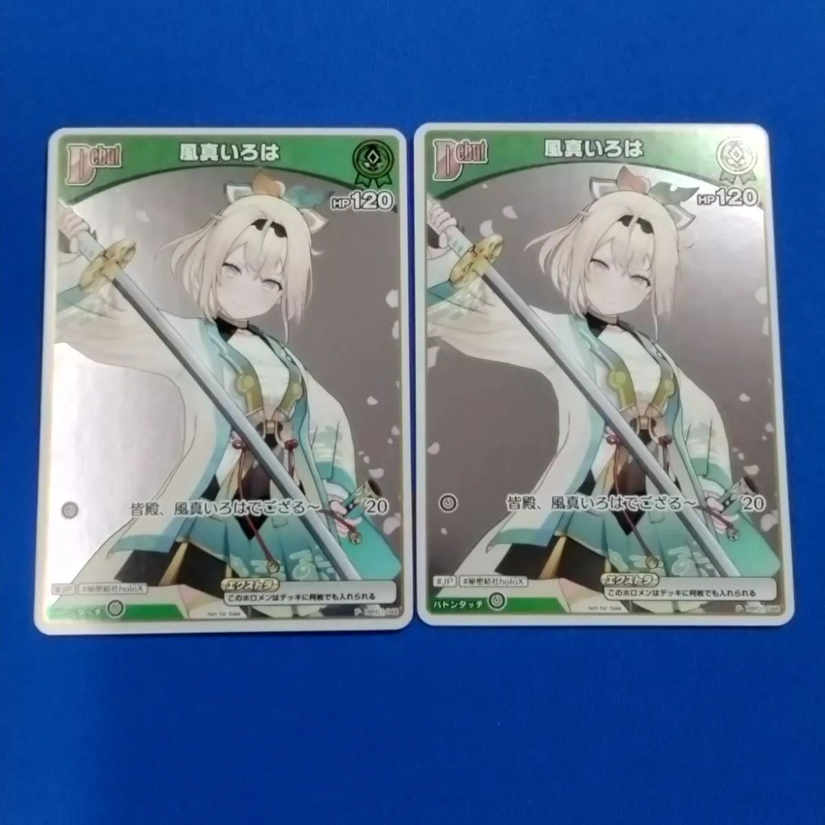 風間いろは プロモ ホロカ たやすく