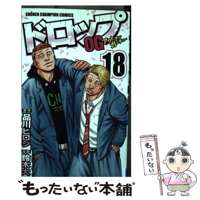 【中古】 ドロップ １/秋田書店/鈴木大 ドロップ 1 /秋田書店/鈴木大