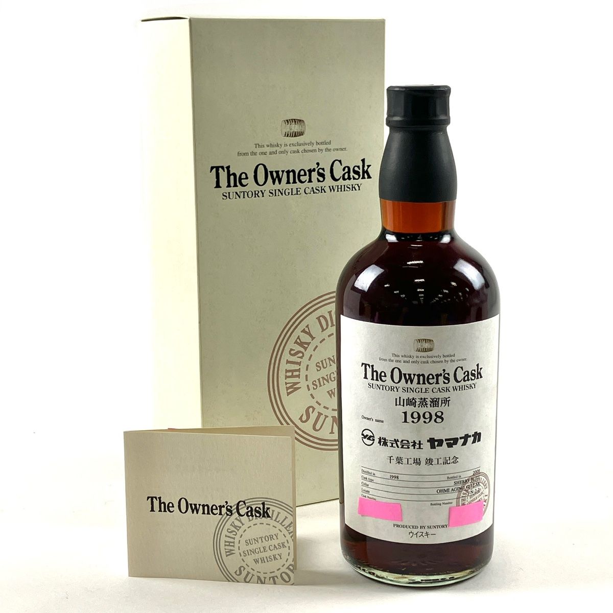 サントリーシングルモルトウイスキー山崎 【未開栓】SUNTORY