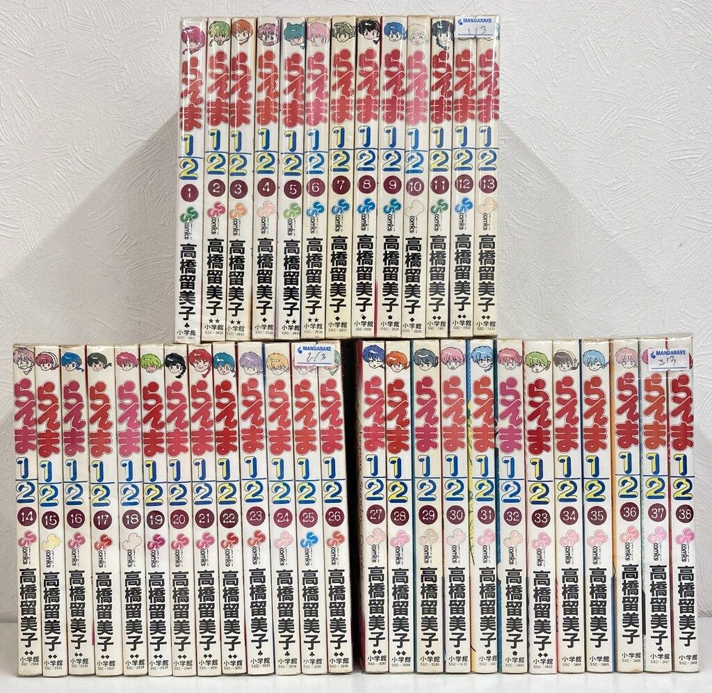 小学館 少年サンデーコミックス 高橋留美子 らんま1/2 全38巻