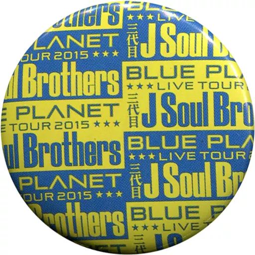 中古】バッジ・ピンズ(男性) 三代目J Soul Brothers(ライブ名/黄×青