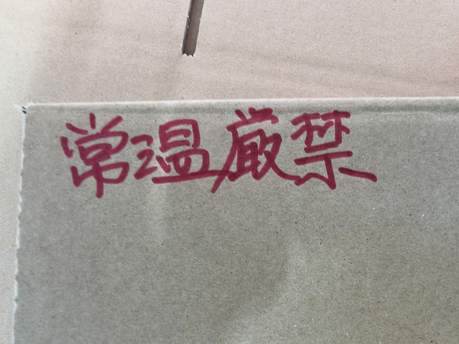 2箱限定！大玉熟梅◇クール便◇ 岩手県九戸産「豊後梅」2L3L4L