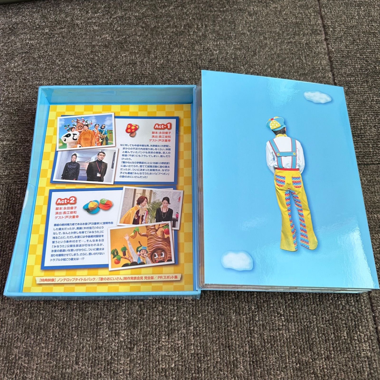 歌のおにいさん DVD-BOX〈4枚組〉大野智 嵐 - メルカリ