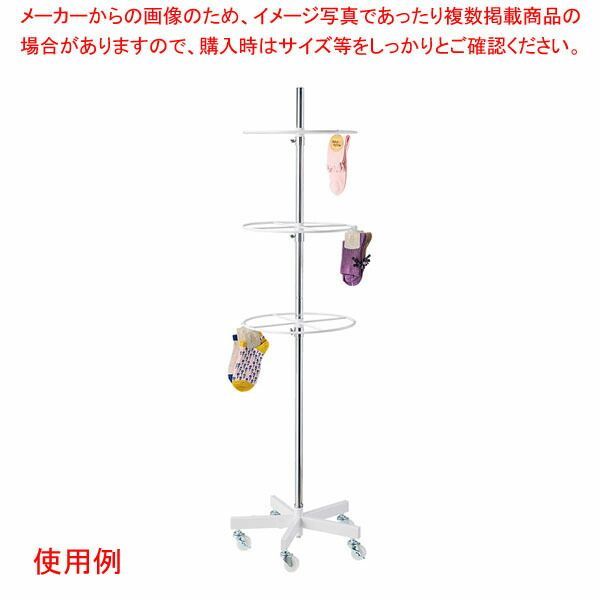 回転ハンガースタンド リング大3段セット白 61-809-87-1