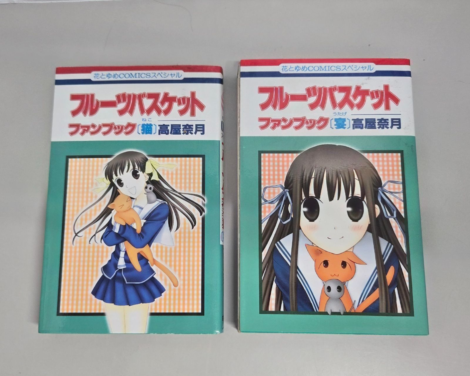 フルーツバスケット　まとめ売り フルーツバスケット 23 (花とゆめコミックス) | 高屋奈月 | 少女