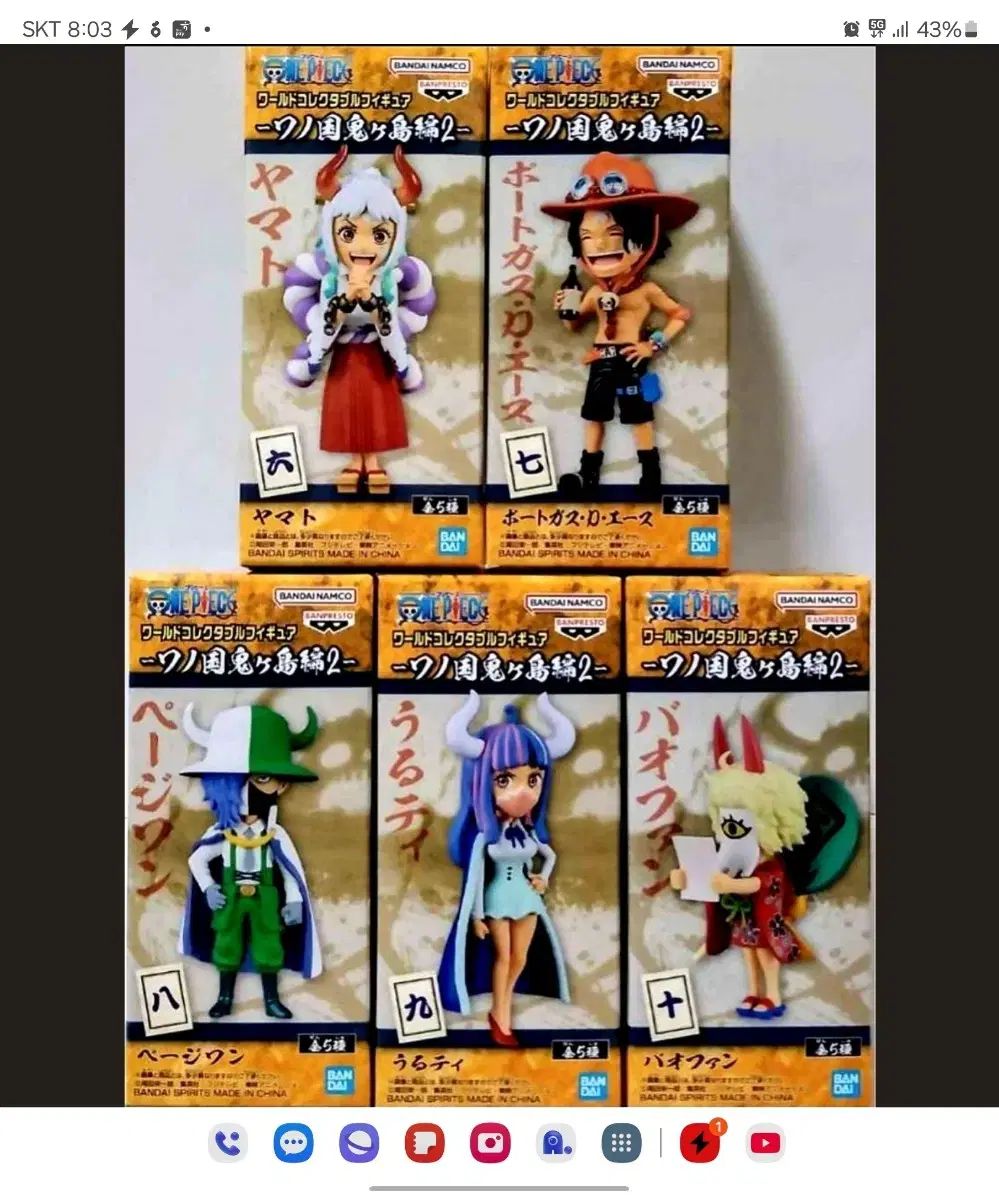 ONE PIECE(ワンピース) ワールドコレクタブル ワノ国 鬼ヶ島 2 ONE PIECE(ワンピース) ワールドコレクタブル ワノ国 鬼ヶ島 2