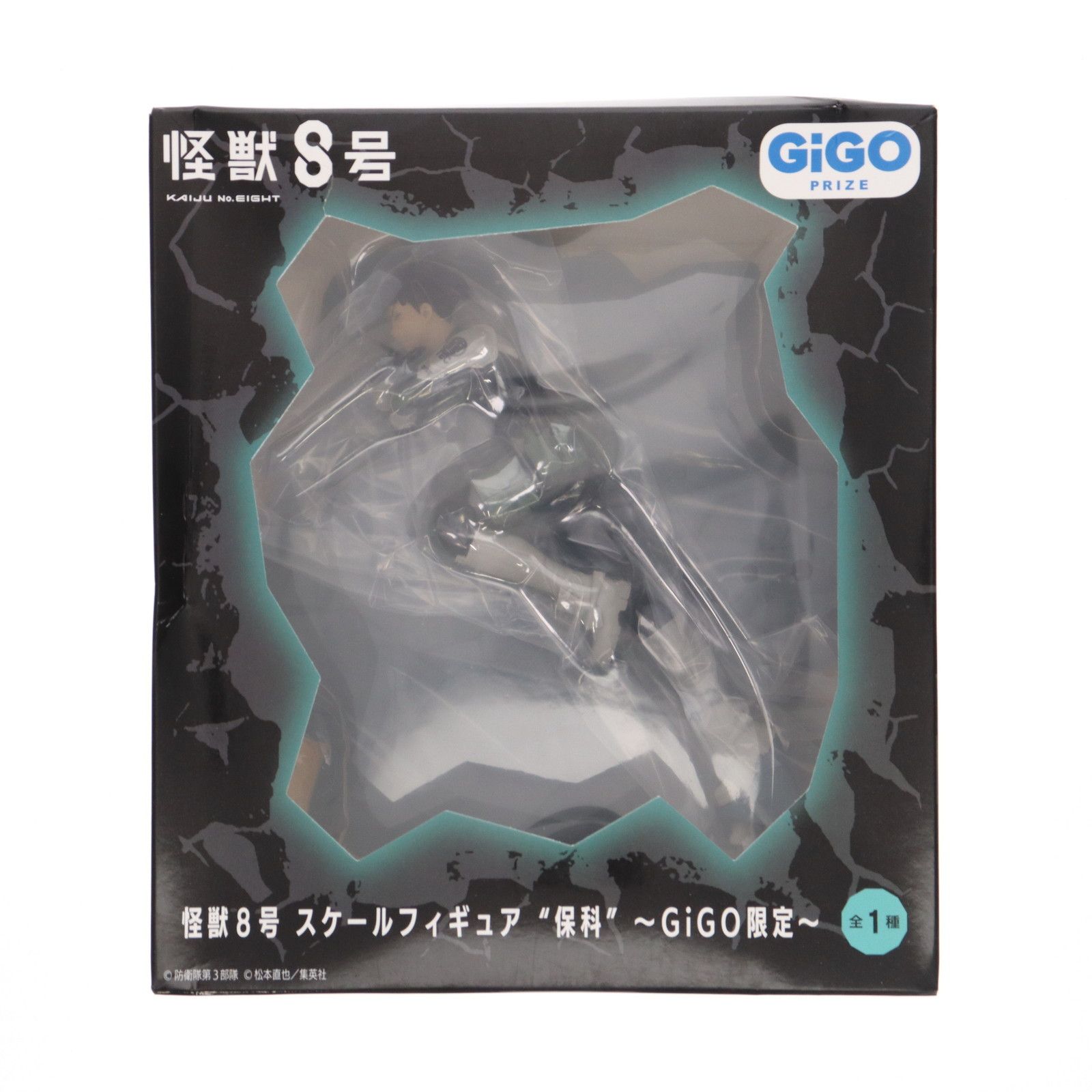 GIGO限定 怪獣8号 保科宗四郎フィギュア+おまけ GiGO限定 保科宗四郎(ほしなそうしろう) 怪獣8号 スケール