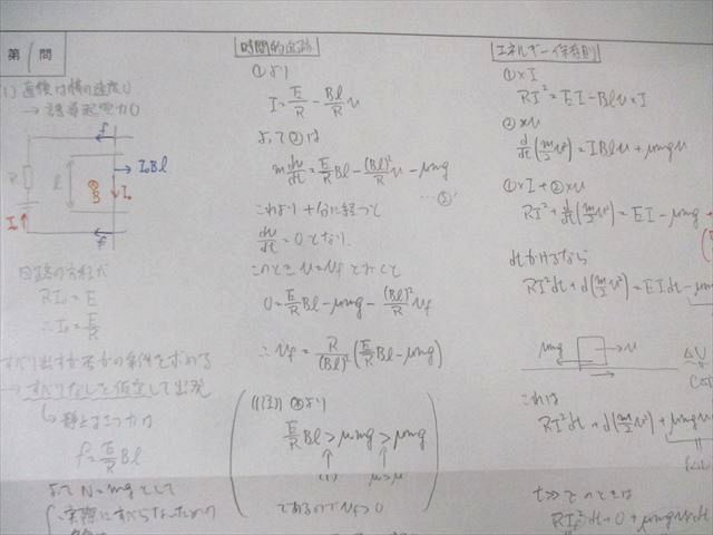 駿台 物理東大対策演習/物理演習EX 通年セット 【計13回分】 2022 小倉正舟 020S0D 駿台 物理東大対策演習/物理演習EX 通年セット 【計13回分