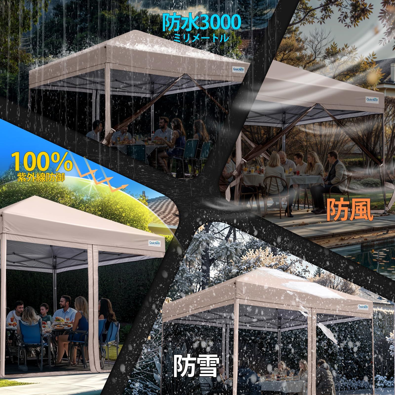 ワンタッチ タープテント 蚊帳テント 3段階調節 Quictent UVカット 耐水 スチール アウトドア キャンプ用品 簡単取り付け