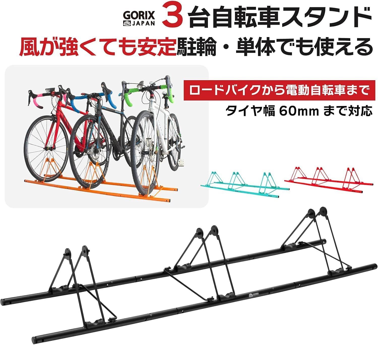 転倒防止