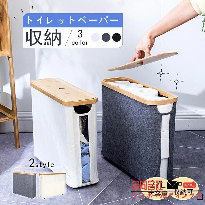 子ども部屋 軽量 ペーパーボックス トイレット 12ロール収納 大容量 トイレットペーパー収納ボックス 竹製蓋付きティッシュボックス ト