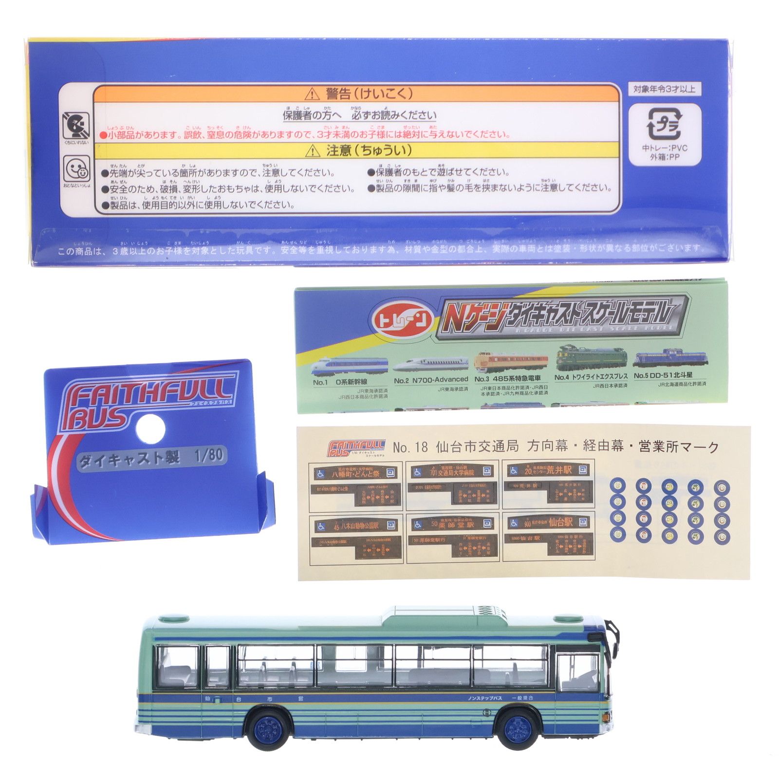 お値下げ　PASPY  呉市交通局　希少　廃盤　レア お値下げ PASPY 呉市交通局 希少 廃盤 レア お値下げPASPY 呉市交通