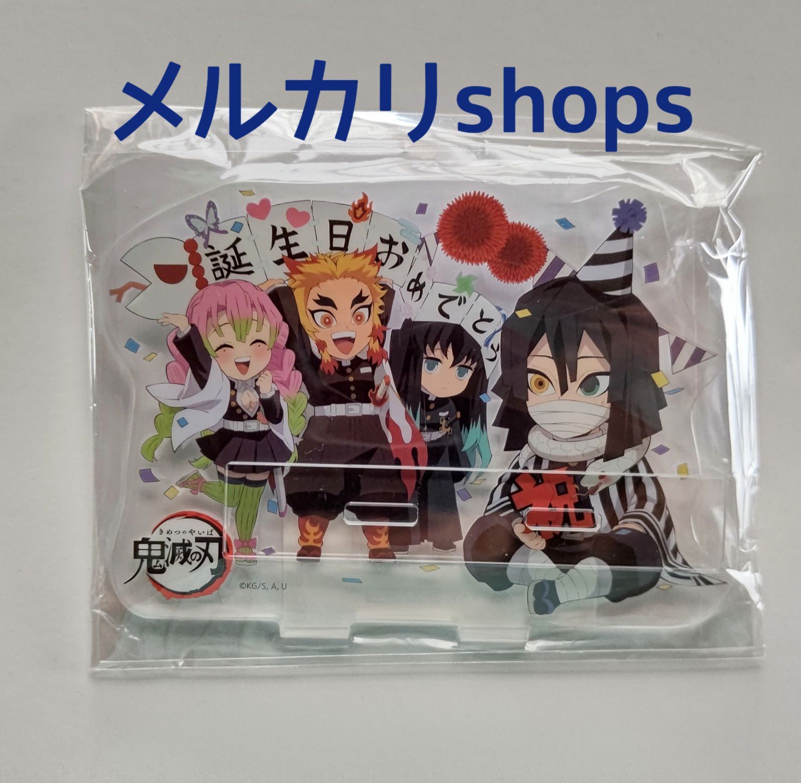 鬼滅の刃 伊黒小芭内 ジャンプショップ 誕生祭 バースデー アクリルスタンド Amazon.co.jp: 鬼滅 伊黒小芭内 ジャンプショップ 誕生祭