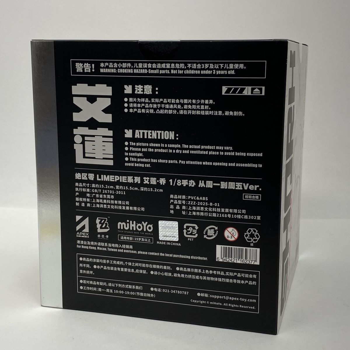 APEX LIMEPIEシリーズ ゼンレスゾーンゼロ エレン ジョー 月曜から金曜までVer. 1 8スケール フィギュア