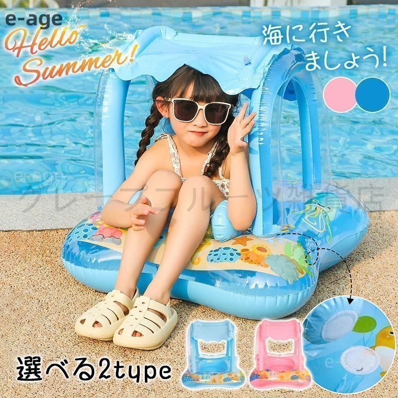 新品?未使用】サンシェード付き浮き輪 フロート 夏 屋根付