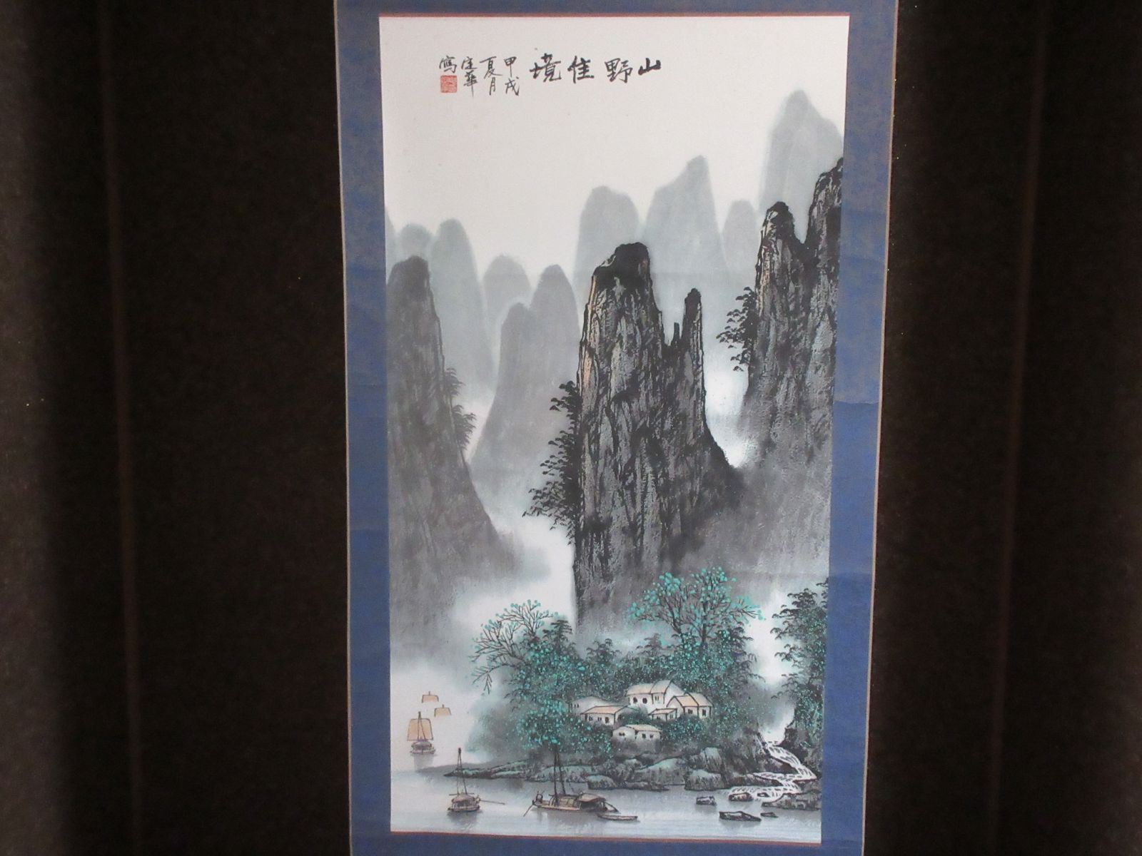 中国　水墨画　李白賞月　紙本肉筆　落款　送料込み0615 中国水墨画