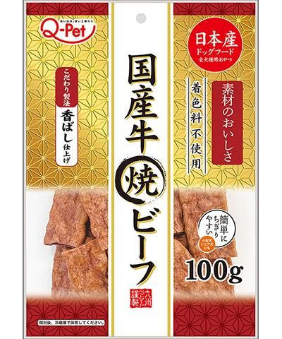 同梱不可 20個セット 九州ペットフード Q-Pet国産牛焼ビーフ 100g