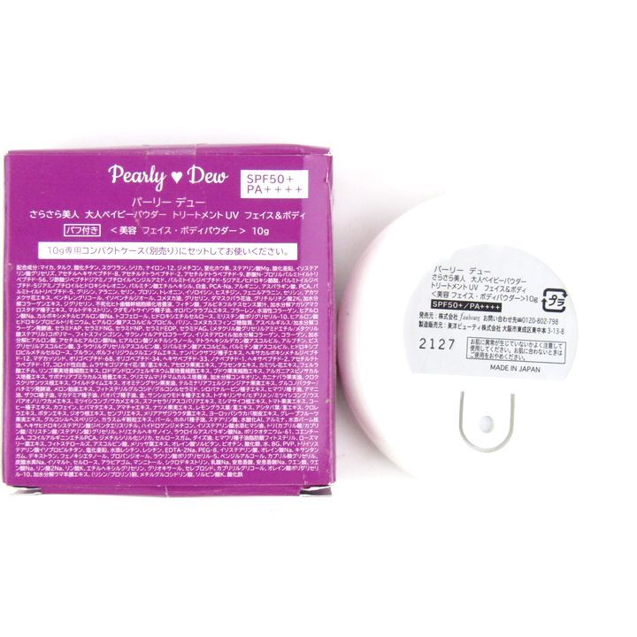 Pearly Dew ホワイトビューティー トリートメントパウダー Pearly Dew ホワイトビューティー トリートメントパウダー