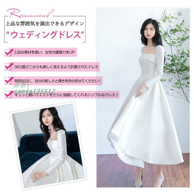 ウェディングドレス 結婚式 披露宴 二次会 謝恩会 パーティードレス 長袖 ウェディングドレス 花嫁ドレス 演奏会ドレス ロング丈ドレス エレドレス am4a135512