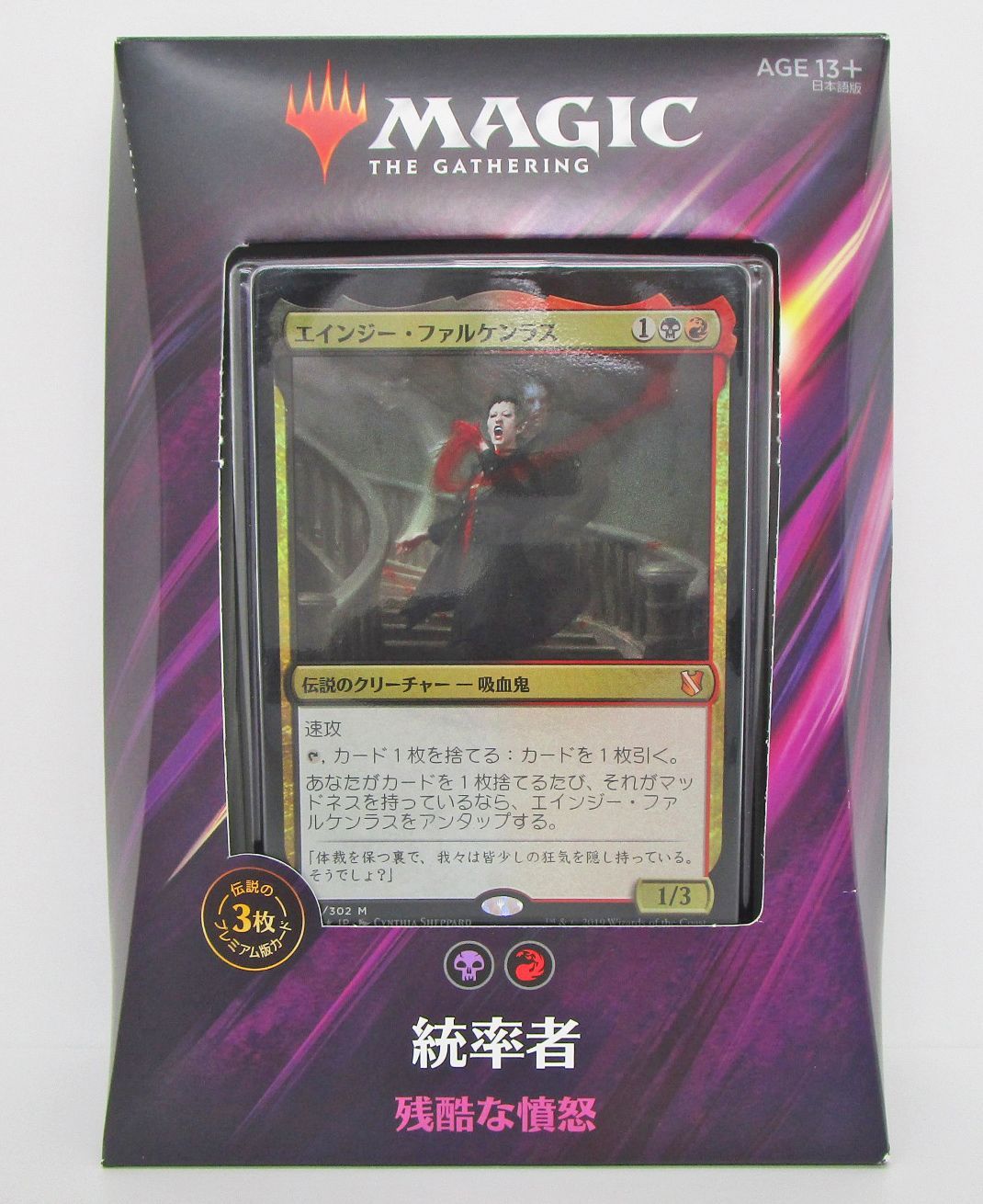 MTG 統率者 残酷な憤怒 未開封 - メルカリ
