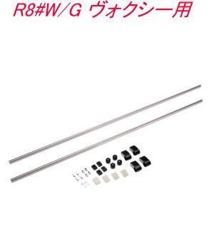 INNO 室内キャリア トヨタ R8 W|G ヴォクシー用 NS102