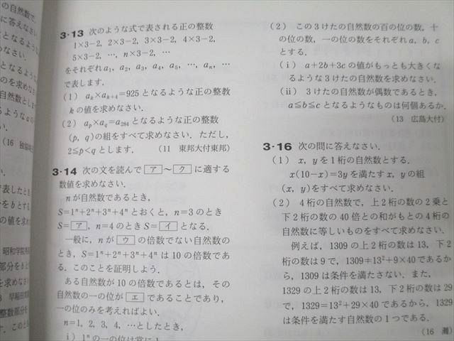 東京出版 意欲ある中学生のための高校への数学 2022年4月〜2023年2月号/臨時増刊 計13冊 堀西彰/秋田洋和他 077L1D 東京出版 意欲ある中学生のための高校への数学 2022年4月～2023