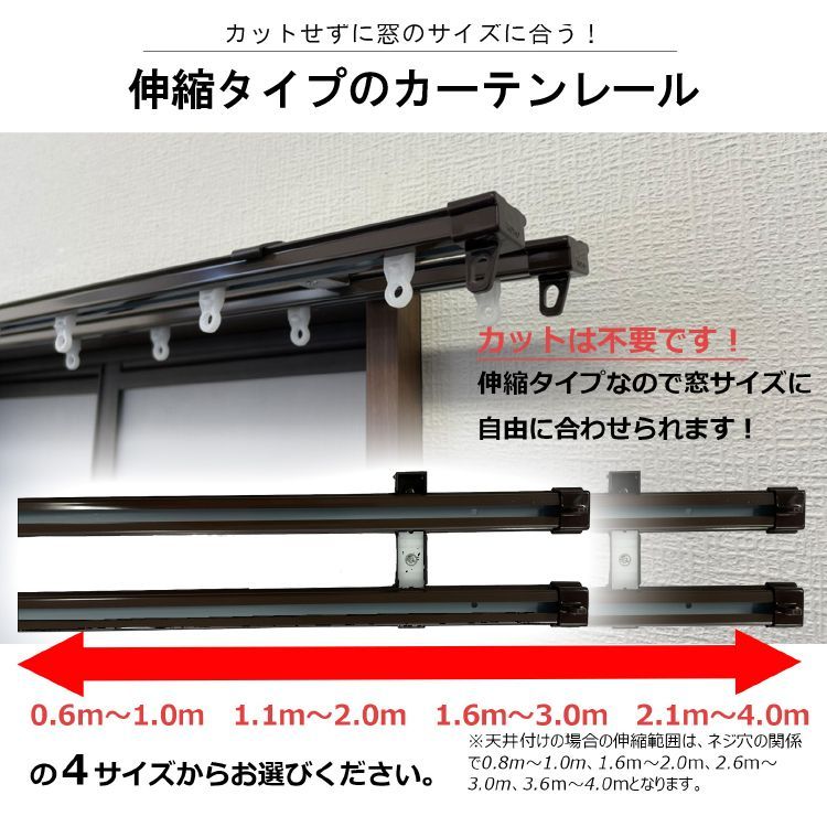 【 カーテンレール シングル 0.6～1.0ｍ リターン仕様 】静音 伸縮 TOSO トーソー AJ606 カーテンレール 正面付け 天井付け 静音ランナー 長さ調節可能 軽い スムーズ カーテンレール ベージュ ブラウン 木目調 送料無料 直送 TOSO