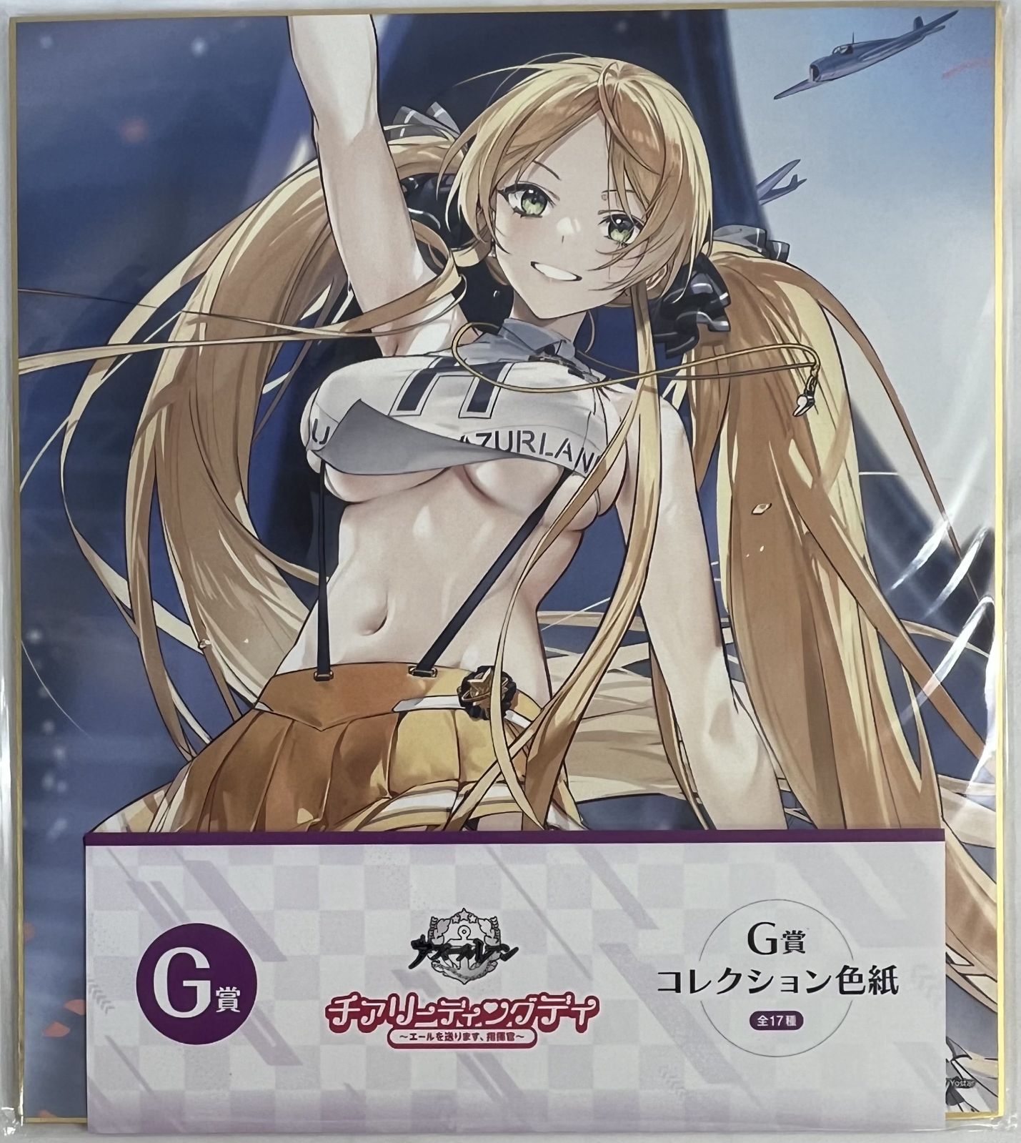 未開封 MAGICくじ アズールレーン チアリーディングデイ