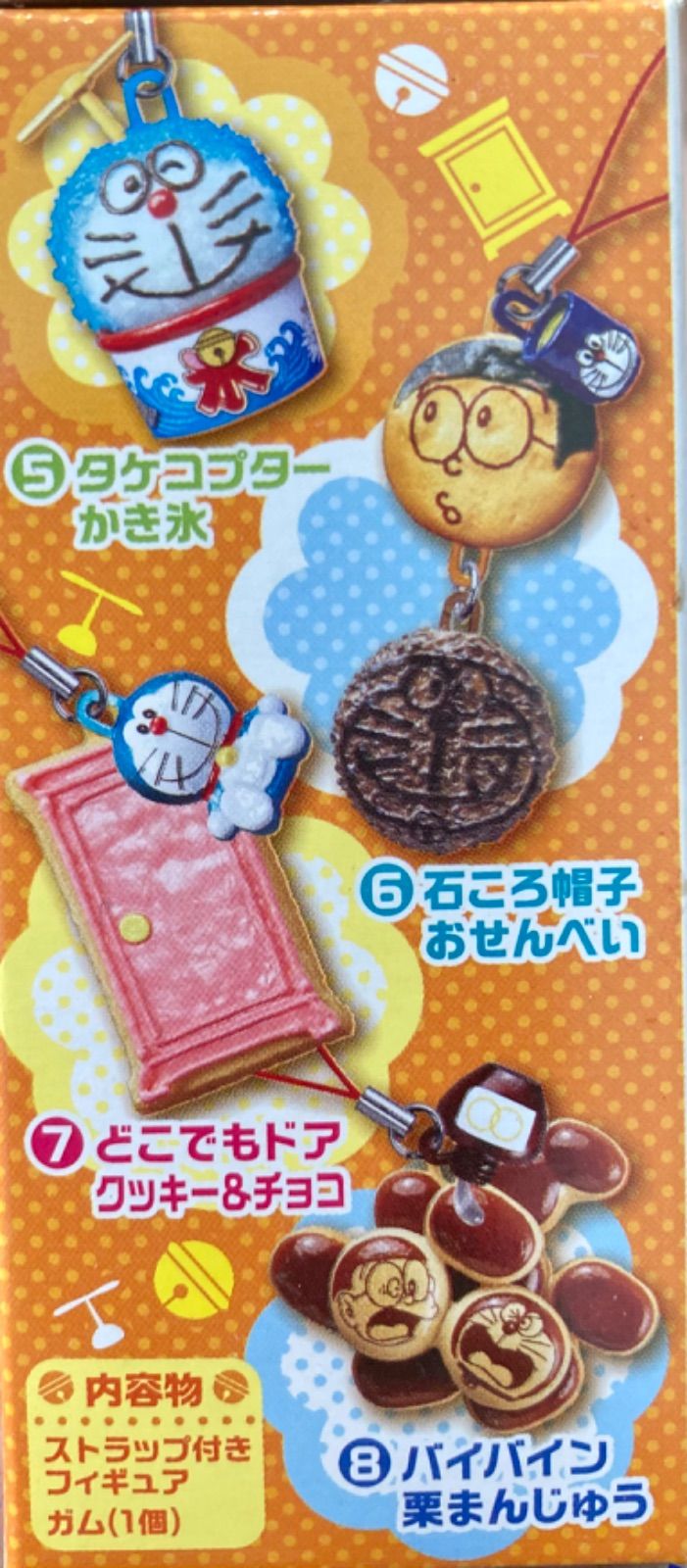 リーメント ドラえもん はらぺこマスコット 全8種コンプリート