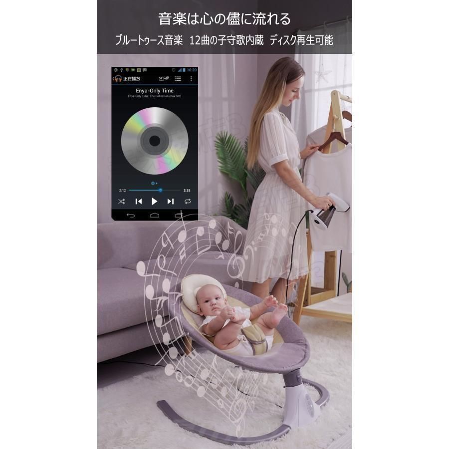  電動スイング ベビーチェア ロッキングチェア 電動バウンサー ベビーラック メロディー内蔵 揺れる 蚊帳 枕付き リクライニン その他 ベビー家具 寝具