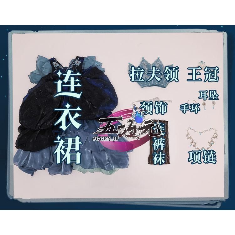 衣装セット ウィッグ