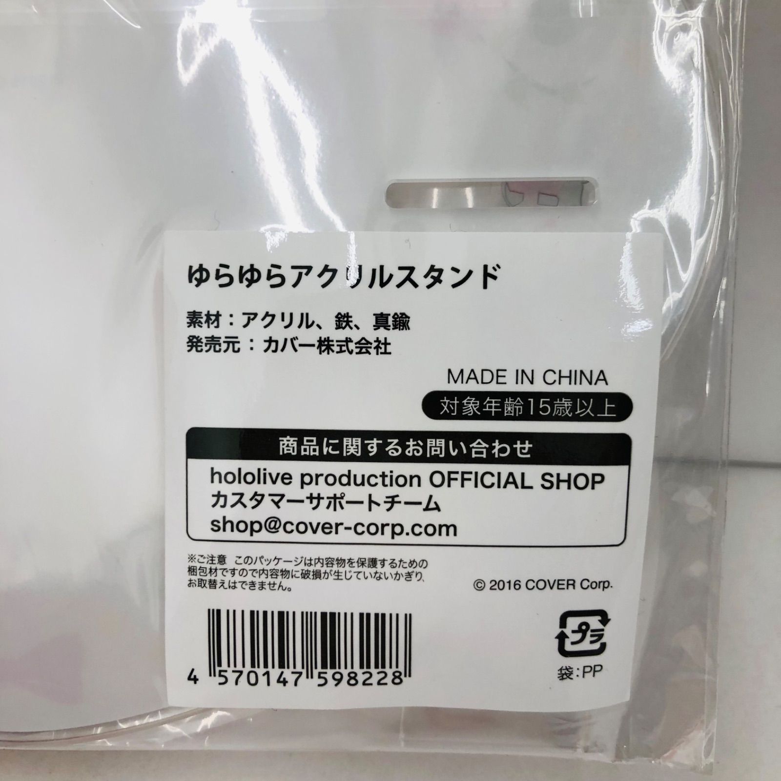 瀬戸店】ホロライブ 夜空メル活動5周年記念グッズ 数量限定ver 瀬戸店】ホロライブ 夜空メル活動5周年記念グッズ 数量限定ver