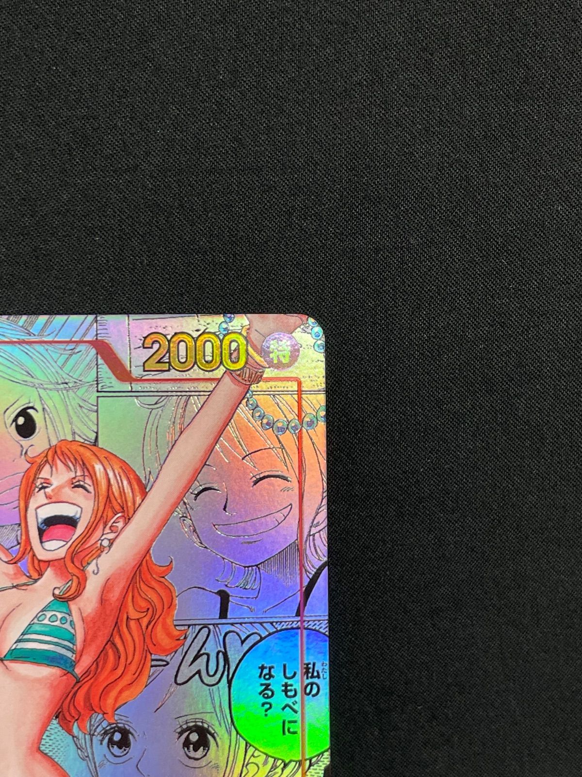 ワンピースカード ナミ コミパラ OP01-016 スーパーパラレル MA463