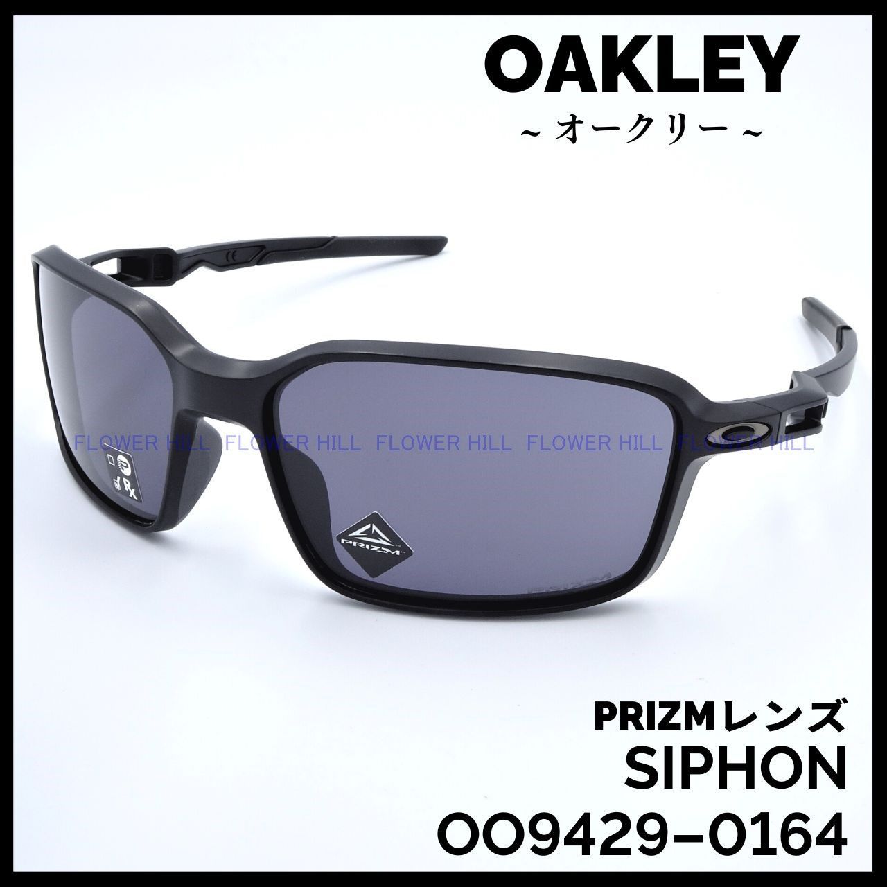 OAKLEY オークリー サングラス SIPHON サイフォン マットブラック-